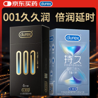 杜蕾斯避孕套安全套超薄001倍润6只+延时三合一16只套套成人用品