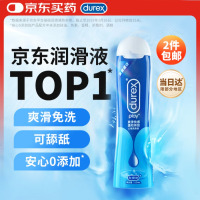 杜蕾斯(durex) 人体润滑液润滑油剂50ml 夫妻房事可舔 情趣成人用品女性高潮液