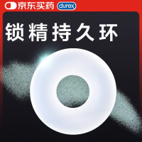 杜蕾斯 金刚持久环 物理持久 延长时环 成人情趣性用品 男用 锁精环 性玩具房事辅助玩具 durex