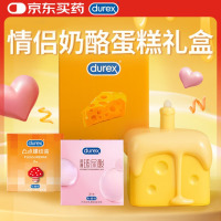 杜蕾斯(durex)奶酪蛋糕礼盒 情侣礼盒套装 情人节礼物 生日礼物 避孕套 安全套