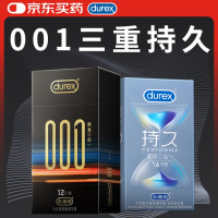 杜蕾斯避孕套安全套001黑金三合一12只+延时三合一16只套套