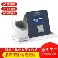 乐佳利康智能全自动臂筒血压计高压低压心率检测仪台式自助管理血压工作站 HW-6型 血压工作站