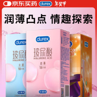 杜蕾斯(durex)避孕套超薄玻尿酸+水润玻尿酸+凸点螺纹共54只