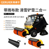 格睿尔(GERUIER)驾驶式扫雪机履带款四轮大型燃油除雪机工厂物业市政扫铲二合一清雪车扫雪车GQ1300LSC