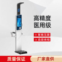 乐佳利康智能终端一体机厂家价格HW-V9G多功能健康检测一体机 19寸大屏 HW-V9G型 智能体检一体机