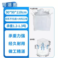 司洁熙pp白色吨包1吨太空袋加厚桥梁预压集装袋塑料软托盘吨袋厂SJX-DD0101