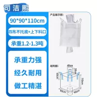 司洁熙pp白色吨包1吨太空袋加厚桥梁预压集装袋塑料软托盘吨袋厂SJX-DD0102