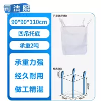 司洁熙pp白色吨包1吨太空袋加厚桥梁预压集装袋塑料软托盘吨袋厂SJX-DD0105