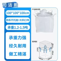 司洁熙pp白色吨包1吨太空袋加厚桥梁预压集装袋塑料软托盘吨袋厂SJX-DD0111