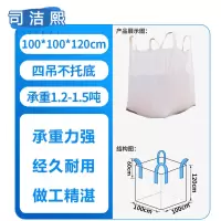 司洁熙pp白色吨包1吨太空袋加厚桥梁预压集装袋塑料软托盘吨袋厂SJX-DD0112
