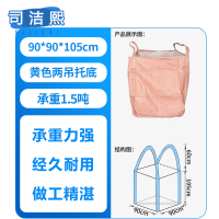 司洁熙pp黄色吨包1吨太空袋加厚桥梁预压集装袋塑料软托盘吨袋厂SJX-DD0114