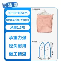 司洁熙pp黄色吨包1吨太空袋加厚桥梁预压集装袋塑料软托盘吨袋厂SJX-DD0115