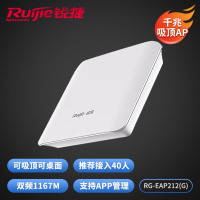 锐捷(Ruijie)千兆无线AP吸顶套装 1拖4全屋WiFi路由器ac+ap 酒店别墅大户型RG-EG210G-P-E