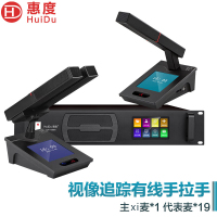 惠度(HuiDu) 专业有线手拉手触屏方管麦克风一拖20 QH-8808 套