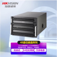 海康威视 HIKVISION DS-A71048R 磁盘阵列 48盘位存储服务器 企业盘存储服务器 (带48块8T硬盘)