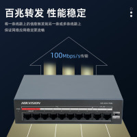 海康威视(HIKVISION)8口百兆POE供电交换机 远距离网线传输集线器 金属外壳散热 红口保障 安装便捷DS-XS