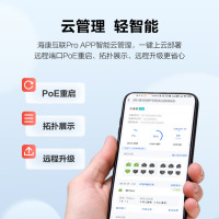 HIKVISION海康威视交换机 18口千兆16口POE网管交换机 监控网线分线器APP管理云管交换机DS-3E1518