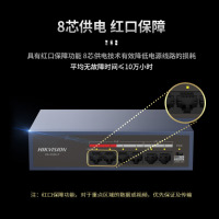 海康威视(HIKVISION)POE交换机 网络网线扩展分线器 家用办公企业延长网线传输监控供电分流百兆千兆非网管交换机