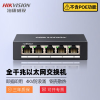 海康威视(HIKVISION)交换机 5口千兆传输 4KV防浪涌企业级网络分流器分线器灵活安装DSW-05