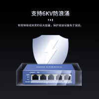 HIKVISION海康威视5口千兆交换机POE网线供电非网管防雷网线分流网络集线分线器金属散热DS-3E0505P-E