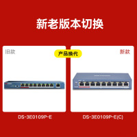 HIKVISION海康威视 poe交换机9口百兆非网管交换机 金属外壳散热 监控交换机延长网线传输 DS-3E0109P