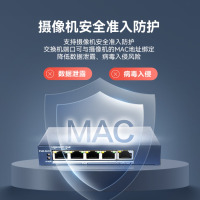 HIKVISION海康威视5口千兆POE交换机 4口POE网管交换机 高功率监控网络网线分线器APP管理DS-3E150