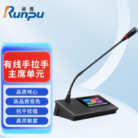 润普(Runpu)会议音频扩声系统 专业有线手拉手会议话筒长杆软管麦克风5.0英寸触摸屏话筒单元RP-S-YXS9288