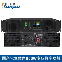 润普Runpu RP-ETGF800 国产化会议音频系统扩声设备/音响立体声功放/自适应大功率专业数字功放机QY