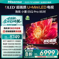 海信电视小墨E5Q Pro 85英寸超画质U+MiniLED 信芯芯片墨晶屏300Hz高刷85E5Q-PRO E5NPR