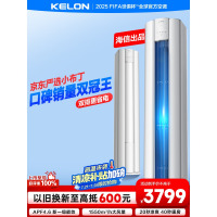 科龙空调3匹柜机 海信出品 京东联名小布丁 新一级变频立式双排神机 以旧换新国家补贴KFR-72LW/QG1-X1