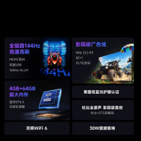 Vidda R Pro 65英寸 海信电视 144Hz高刷 4+64G 一级能效 以旧换新家电国家补贴液晶游戏电视65V