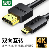 绿联Micro HDMI转HDMI2.0转接线 4K60Hz高清转换线 笔记本电脑平板相机便携屏连显示器电视2米3010
