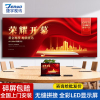 捷宇视讯JY-P1.25全彩led显示屏无缝拼接大屏幕P1.25 1㎡