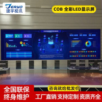 捷宇视讯 P1.25 COB倒装全彩LED显示屏无缝拼接屏正面防水防尘会议室展厅舞台租赁屏室内外大屏幕 高刷1㎡