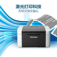 联想(Lenovo)至像LJ2205 黑白激光打印机家用办公 学生学习作业快速打印机