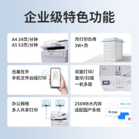 联想至像T3黑白激光自动双面家用办公打印机手机无线WiFi有线网络自动输稿一体机复印扫描