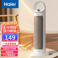 海尔(Haier) 取暖器暖风机家用卧室电暖气办公室热风机速热浴室电暖器电热风扇节能省电立式烤火炉 机械款HN2012