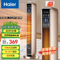 海尔(Haier) 取暖器石墨烯家用暖风机立式取暖神器冬季电暖风浴室热风机电暖气节能速热电暖器卧室烤火炉 [强劲暖风]豪