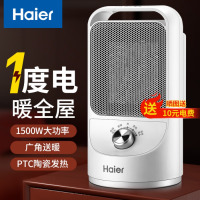 海尔(Haier)取暖器家用暖风机电热台式桌面电暖器省电小型烤火炉浴室婴儿热风机办公室暖脚神器卧室电暖风速热 [即开即热