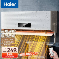 海尔(Haier)取暖器家用免打孔壁挂式暖风机居浴级防水浴室电暖器强劲暖风电暖气速热防烫取暖炉热风机 [摆叶+毛巾架]智