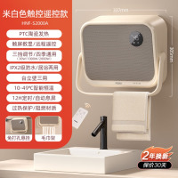 海尔(Haier)取暖器浴室暖风机壁挂式电暖风家用电暖器节能省电热风机壁挂电暖气烤火炉防水小空调 [强劲暖风]遥控款HN