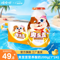 娃哈哈 爽歪歪含乳饮料整箱装饮品儿童饮料 爽歪歪 200g*24瓶 (手提式)