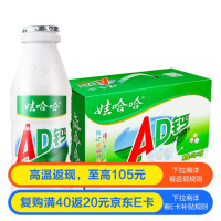 娃哈哈 AD钙奶 含乳饮料 220g*24瓶 整箱装 儿童回忆