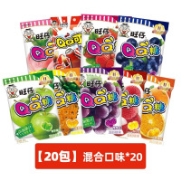 旺旺旺仔QQ糖 20g小包装 水果风味果汁软糖橡皮糖儿童办公室零食 [20包]混合口味(按存货随机发