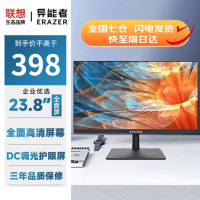 LENOVO联想生态电脑显示器21.5/23.8/27英寸异能者系微边框低蓝光广视角液晶全高清办公游戏设计监控显示 [特