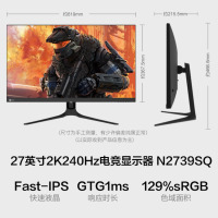 Lecoo联想来酷27英寸 2K240HZ1msGTG Fast-IPS 10Bit HDR400亮度低蓝不闪猛禽电竞游