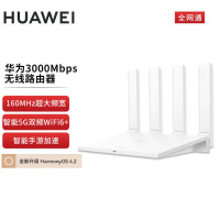 华为路由器WiFi6智能双频家用无线路由高速千兆穿墙王信号增强3000M无线速率Mesh智能手游加速全网通版