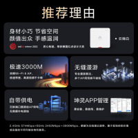 华为3000M无线ap面板套装ac+ap组网全屋wifi6覆盖千兆5g双频86型IPTV坤灵APP [5口POE·AC路