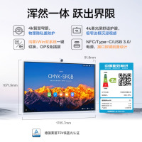 华为IdeaHub S2 Pro智能协作入驻式视频会议平板办公投影白板书写触摸一体机4K智慧大屏 75吋+ i5 OPS