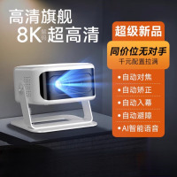HKMW华为机HUAWEl适用[白天直投]4K解码投影仪家用超高清可连手机投屏卧室投墙小型客厅家庭 K6旗舰版[全自动对